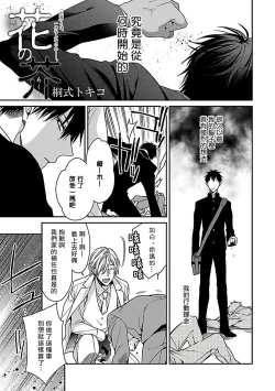 Page 4 of Gokuaku BL | 极恶BL 1-4