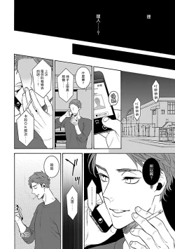 Page 54 of Gokuaku BL | 极恶BL 1-4