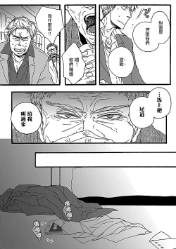 Page 57 of Gokuaku BL | 极恶BL 1-4