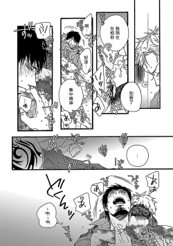 Page 59 of Gokuaku BL | 极恶BL 1-4