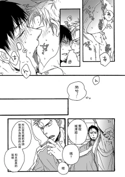 Page 60 of Gokuaku BL | 极恶BL 1-4