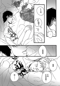 Page 63 of Gokuaku BL | 极恶BL 1-4