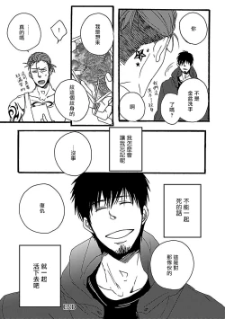 Page 72 of Gokuaku BL | 极恶BL 1-4