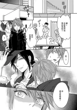 Page 81 of Gokuaku BL | 极恶BL 1-4