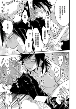 Page 91 of Gokuaku BL | 极恶BL 1-4