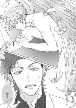 Page 13 of Fukurou no Koiwazurai | 猫头鹰的相思病 Ch. 1-2