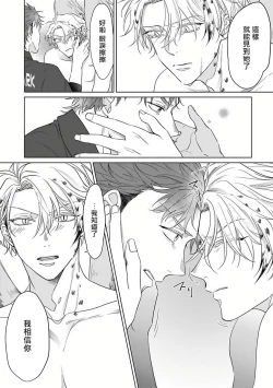 Page 25 of Fukurou no Koiwazurai | 猫头鹰的相思病 Ch. 1-2