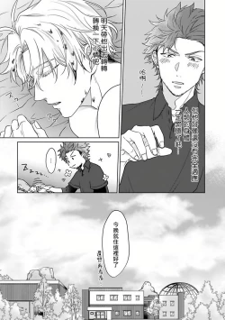 Page 27 of Fukurou no Koiwazurai | 猫头鹰的相思病 Ch. 1-2