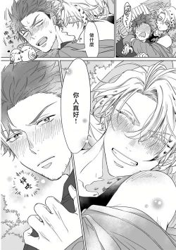 Page 36 of Fukurou no Koiwazurai | 猫头鹰的相思病 Ch. 1-2