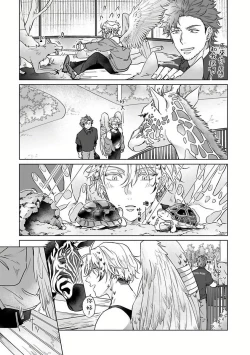 Page 44 of Fukurou no Koiwazurai | 猫头鹰的相思病 Ch. 1-2