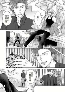 Page 45 of Fukurou no Koiwazurai | 猫头鹰的相思病 Ch. 1-2