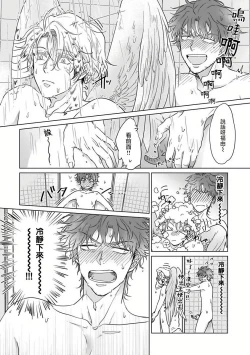 Page 53 of Fukurou no Koiwazurai | 猫头鹰的相思病 Ch. 1-2