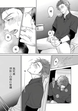 Page 56 of Fukurou no Koiwazurai | 猫头鹰的相思病 Ch. 1-2