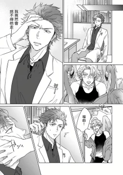 Page 60 of Fukurou no Koiwazurai | 猫头鹰的相思病 Ch. 1-2