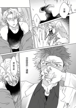 Page 62 of Fukurou no Koiwazurai | 猫头鹰的相思病 Ch. 1-2