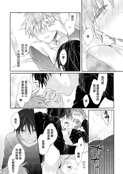 Page 100 of Danshiryou, Yoru no Sugoshi Kata | 男生宿舍、度过夜晚的方法 1-4