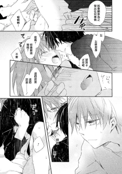Page 101 of Danshiryou, Yoru no Sugoshi Kata | 男生宿舍、度过夜晚的方法 1-4