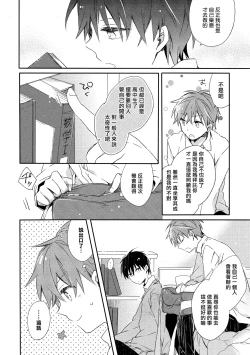 Page 15 of Danshiryou, Yoru no Sugoshi Kata | 男生宿舍、度过夜晚的方法 1-4