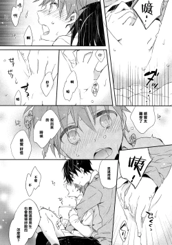 Page 24 of Danshiryou, Yoru no Sugoshi Kata | 男生宿舍、度过夜晚的方法 1-4