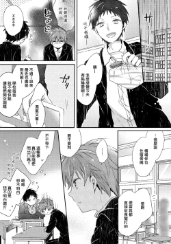 Page 35 of Danshiryou, Yoru no Sugoshi Kata | 男生宿舍、度过夜晚的方法 1-4
