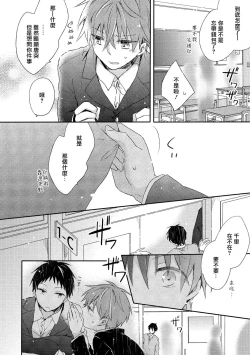 Page 36 of Danshiryou, Yoru no Sugoshi Kata | 男生宿舍、度过夜晚的方法 1-4