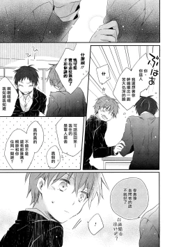 Page 37 of Danshiryou, Yoru no Sugoshi Kata | 男生宿舍、度过夜晚的方法 1-4