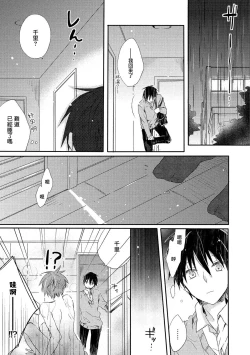 Page 45 of Danshiryou, Yoru no Sugoshi Kata | 男生宿舍、度过夜晚的方法 1-4