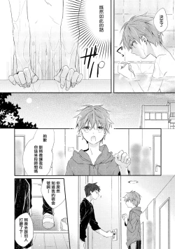 Page 63 of Danshiryou, Yoru no Sugoshi Kata | 男生宿舍、度过夜晚的方法 1-4