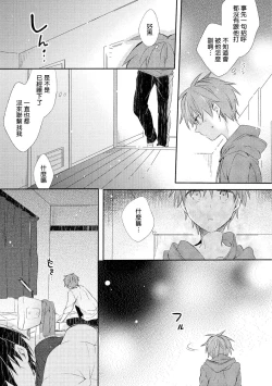 Page 68 of Danshiryou, Yoru no Sugoshi Kata | 男生宿舍、度过夜晚的方法 1-4
