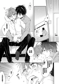 Page 6 of Danshiryou, Yoru no Sugoshi Kata | 男生宿舍、度过夜晚的方法 1-4