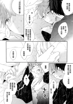Page 73 of Danshiryou, Yoru no Sugoshi Kata | 男生宿舍、度过夜晚的方法 1-4