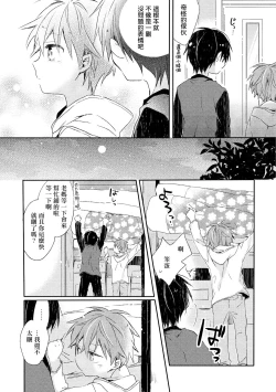 Page 82 of Danshiryou, Yoru no Sugoshi Kata | 男生宿舍、度过夜晚的方法 1-4