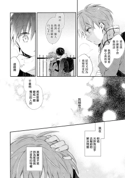 Page 86 of Danshiryou, Yoru no Sugoshi Kata | 男生宿舍、度过夜晚的方法 1-4