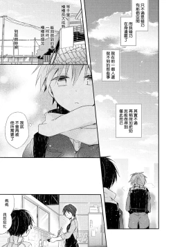 Page 87 of Danshiryou, Yoru no Sugoshi Kata | 男生宿舍、度过夜晚的方法 1-4