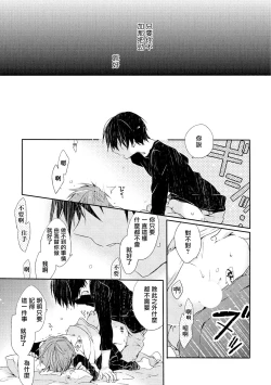 Page 89 of Danshiryou, Yoru no Sugoshi Kata | 男生宿舍、度过夜晚的方法 1-4