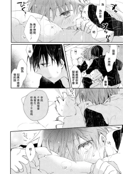 Page 90 of Danshiryou, Yoru no Sugoshi Kata | 男生宿舍、度过夜晚的方法 1-4