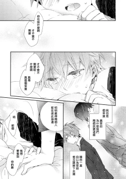 Page 93 of Danshiryou, Yoru no Sugoshi Kata | 男生宿舍、度过夜晚的方法 1-4