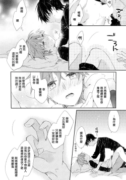 Page 94 of Danshiryou, Yoru no Sugoshi Kata | 男生宿舍、度过夜晚的方法 1-4