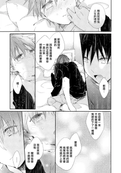 Page 95 of Danshiryou, Yoru no Sugoshi Kata | 男生宿舍、度过夜晚的方法 1-4