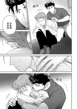 Page 103 of Nakasete Yaru yo Yankee3