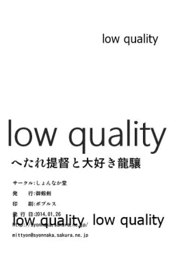 Page 21 of Hetare Teitoku to Daisuki Ryuujou