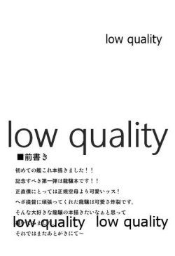 Page 3 of Hetare Teitoku to Daisuki Ryuujou