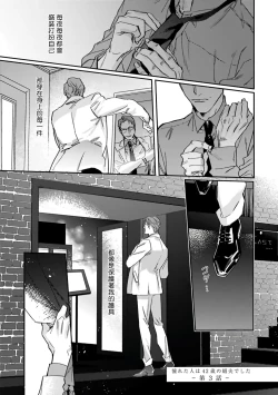 Page 101 of Akogareta Hito wa 424