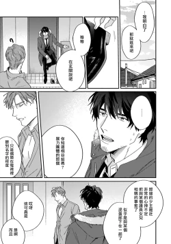 Page 119 of Akogareta Hito wa 424