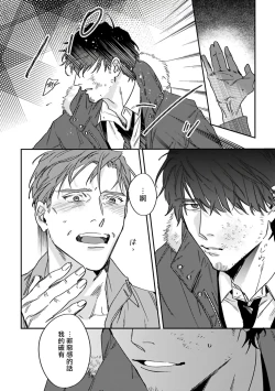 Page 124 of Akogareta Hito wa 424