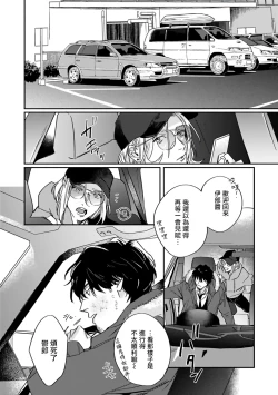 Page 130 of Akogareta Hito wa 424