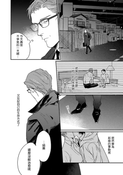 Page 132 of Akogareta Hito wa 424