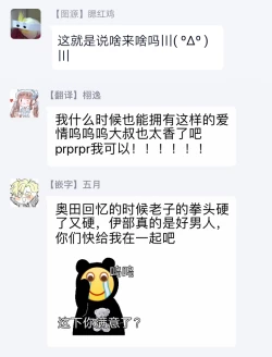 Page 135 of Akogareta Hito wa 424