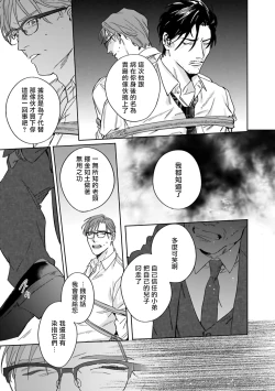 Page 140 of Akogareta Hito wa 424