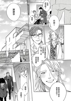 Page 152 of Akogareta Hito wa 424